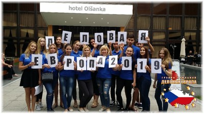 Акция: скидка 200 евро на летний лагерь в Чехии только в мае 2019! - main